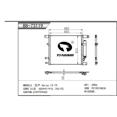 适用于  日产 Versa 12-19  冷凝器