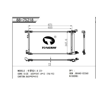 适用于 卡罗拉1.8 23-  冷凝器