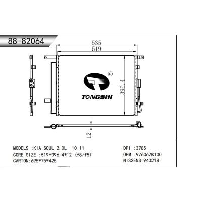 适用于 KIA SOUL 2.0L 10-11  冷凝器