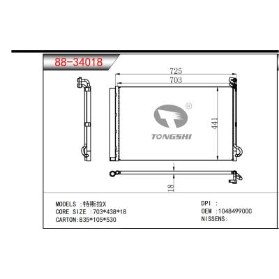 适用于 特斯拉X  冷凝器