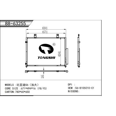 适用于 比亚迪S6（加大）  冷凝器