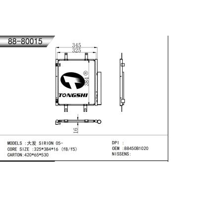 适用于 大发 SIRION 05-  冷凝器