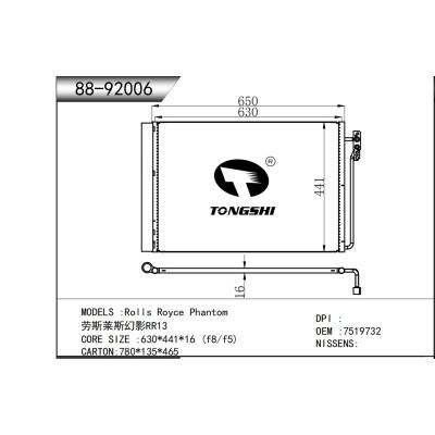 适用于  Rolls Royce Phantom 劳斯莱斯幻影RR13 冷凝器